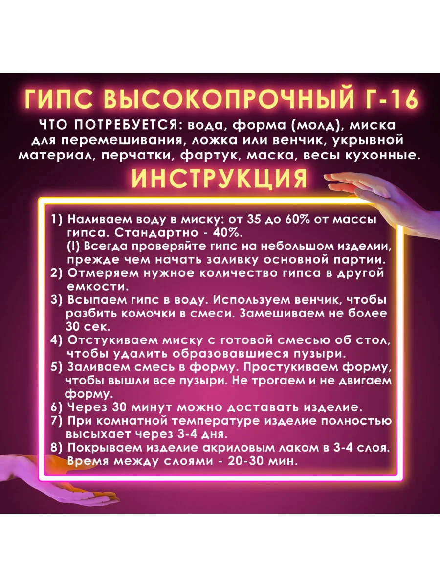 Гипс белый скульптурный 3 кг, для лепки, рукоделия, прочность Г-16, Чкз, Остров Сокровищ