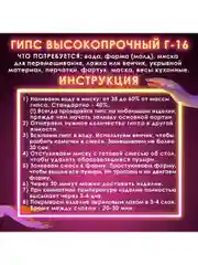 Гипс белый скульптурный 3 кг, для лепки, рукоделия, прочность Г-16, Чкз, Остров Сокровищ