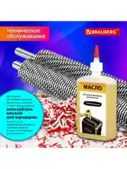 Уничтожитель (шредер) Brauberg 1525X, 4 уровень секретности, фрагменты 4х40 мм, 532151