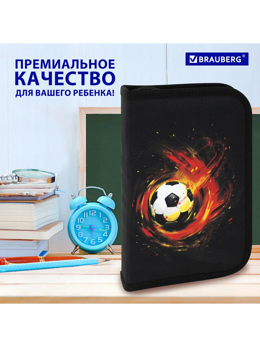 Пенал BRAUBERG с наполнением, 1 отд, 1 откидная планка, 24 предмета, 21х14 см, Fireball