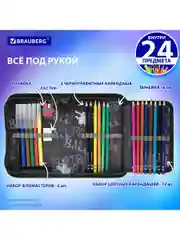 Пенал BRAUBERG с наполнением, 1 отд, 1 откидная планка, 24 предмета, 21х14 см, Fireball