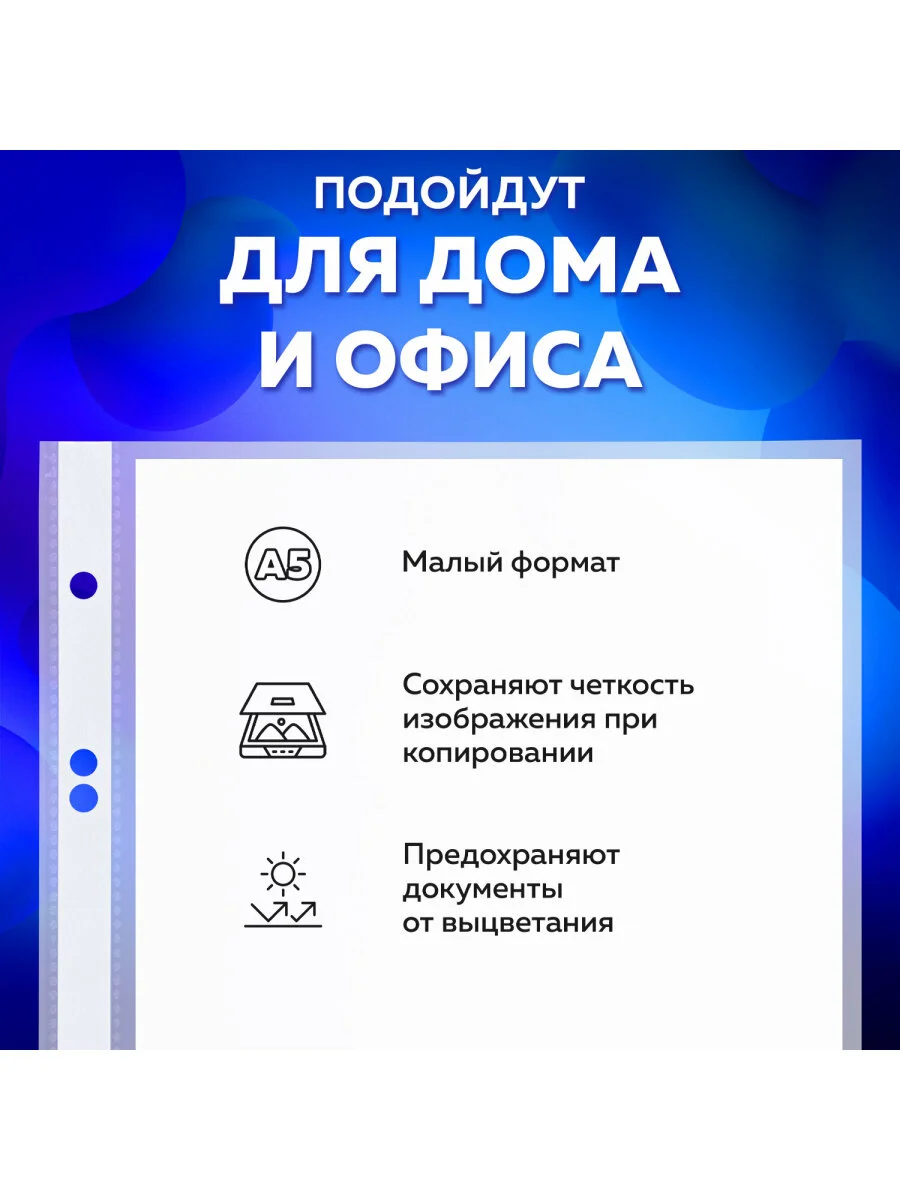 Папки-файлы МАЛОГО ФОРМАТА (148х210мм), А5, ВЕРТИКАЛЬНЫЕ, КОМПЛЕКТ 100 шт, 35мкм, BRAUBERG