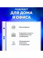 Папки-файлы МАЛОГО ФОРМАТА (148х210мм), А5, ВЕРТИКАЛЬНЫЕ, КОМПЛЕКТ 100 шт, 35мкм, BRAUBERG