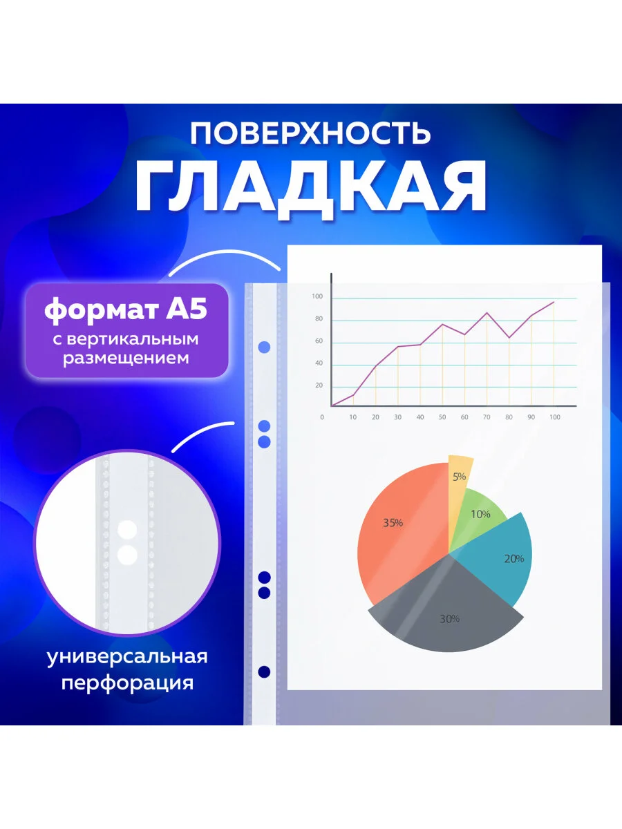 Папки-файлы МАЛОГО ФОРМАТА (148х210мм), А5, ВЕРТИКАЛЬНЫЕ, КОМПЛЕКТ 100 шт, 35мкм, BRAUBERG