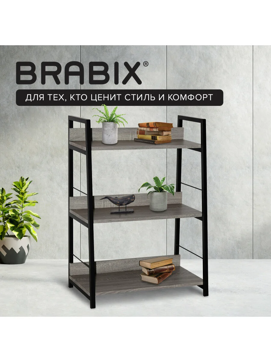 Стеллаж на металлокаркасе BRABIX LOFT SH-002 (ш600*г350*в845мм), цвет дуб антик, 641232