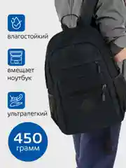 Рюкзак школьный для подростка Brauberg Dynamic эргономичный, черный, 43х30х13 см, 270801