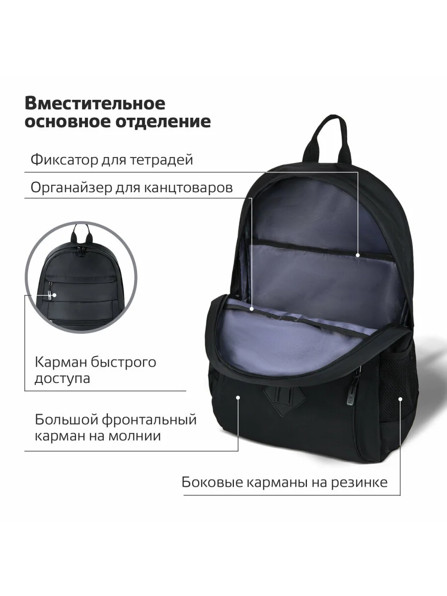Рюкзак школьный для подростка Brauberg Dynamic эргономичный, черный, 43х30х13 см, 270801
