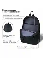 Рюкзак школьный для подростка Brauberg Dynamic эргономичный, черный, 43х30х13 см, 270801