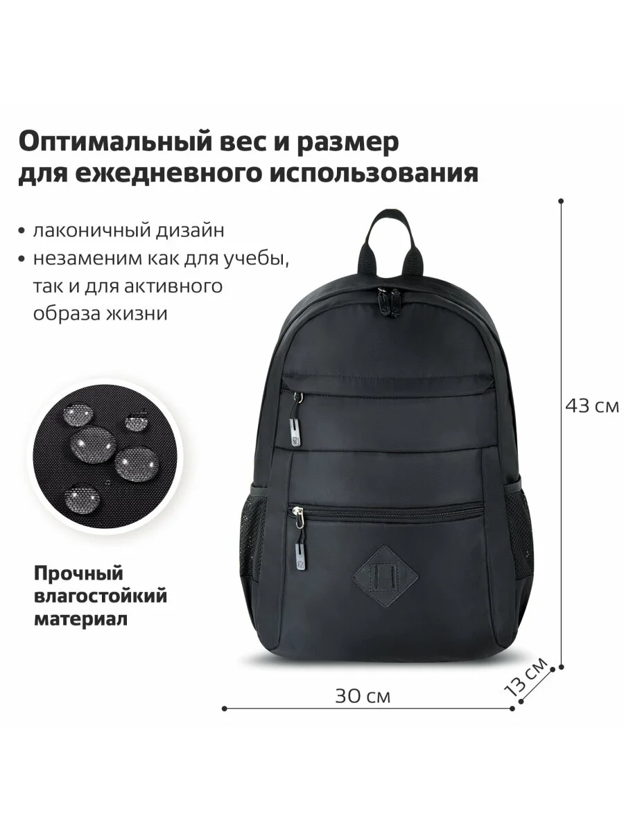 Рюкзак школьный для подростка Brauberg Dynamic эргономичный, черный, 43х30х13 см, 270801