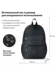 Рюкзак школьный для подростка Brauberg Dynamic эргономичный, черный, 43х30х13 см, 270801