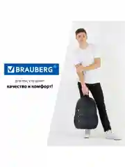 Рюкзак школьный для подростка Brauberg Dynamic эргономичный, черный, 43х30х13 см, 270801