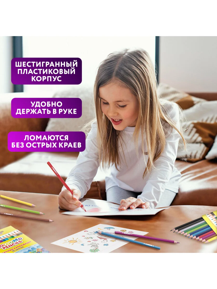 Карандаши цветные ЮНЛАНДИЯ "ДОМИКИ", 12 цветов,пластиковые,классические, грифель мягкий