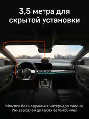 Кабель питания для скрытого подключения iBOX HIDE PMC75
