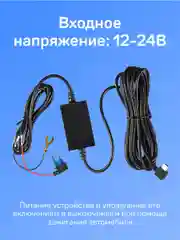 Кабель питания для скрытого подключения iBOX HIDE PMC75