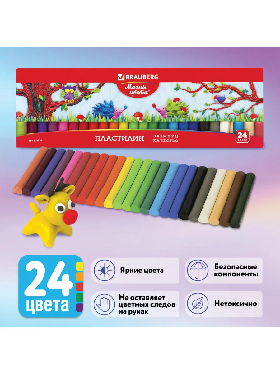 Пластилин классический BRAUBERG "МАГИЯ ЦВЕТА", 24 цвета, 500 г, ВЫСШЕЕ КАЧЕСТВО, 103351