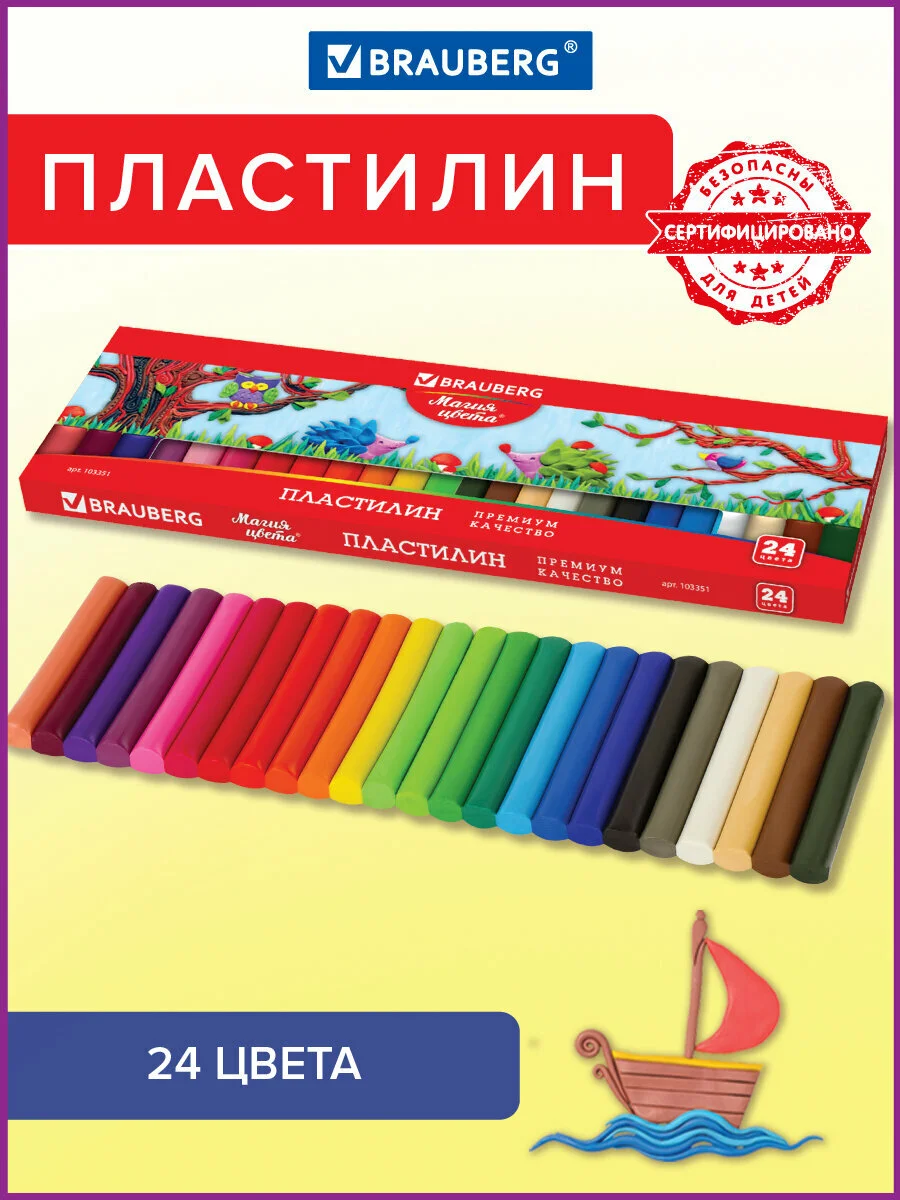 Пластилин классический BRAUBERG "МАГИЯ ЦВЕТА", 24 цвета, 500 г, ВЫСШЕЕ КАЧЕСТВО, 103351