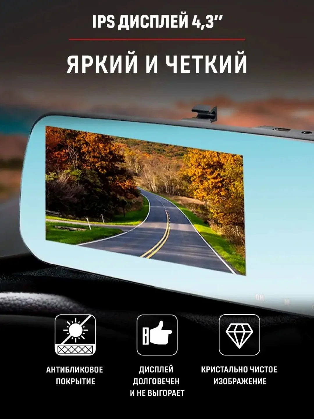 Видеорегистратор-зеркало для автомобиля Artway MD-161, Full HD, GPS-информатор