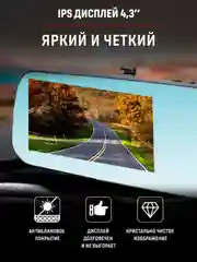 Видеорегистратор-зеркало для автомобиля Artway MD-161, Full HD, GPS-информатор