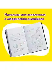 Ручки гелевые НАБОР 48 ЦВЕТОВ, ЮНЛАНДИЯ, корпус с печатью, узел 1мм, линия 0,5мм, 143820