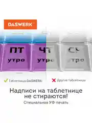 Таблетница на 7 дней для хранения таблеток и лекарств 4 приема, Прозрачный, Daswerk
