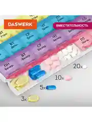 Таблетница на 7 дней для хранения таблеток и лекарств 4 приема, Прозрачный, Daswerk