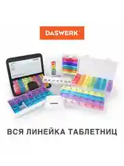 Таблетница на 7 дней для хранения таблеток и лекарств 4 приема, Прозрачный, Daswerk