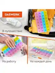 Таблетница на 7 дней для хранения таблеток и лекарств 4 приема, Прозрачный, Daswerk