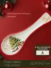 Зеленый подставка под ложку новогодняя, в подарочной коробке, подарок на новый год
