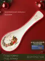 Синий подставка под ложку новогодняя, в подарочной коробке, подарок на новый год