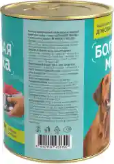 Влажный корм для собак Зоогурман Большая миска, Ягнёнок с рисом, 970 г
