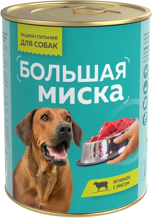 Влажный корм для собак Зоогурман Большая миска, Ягнёнок с рисом, 970 г