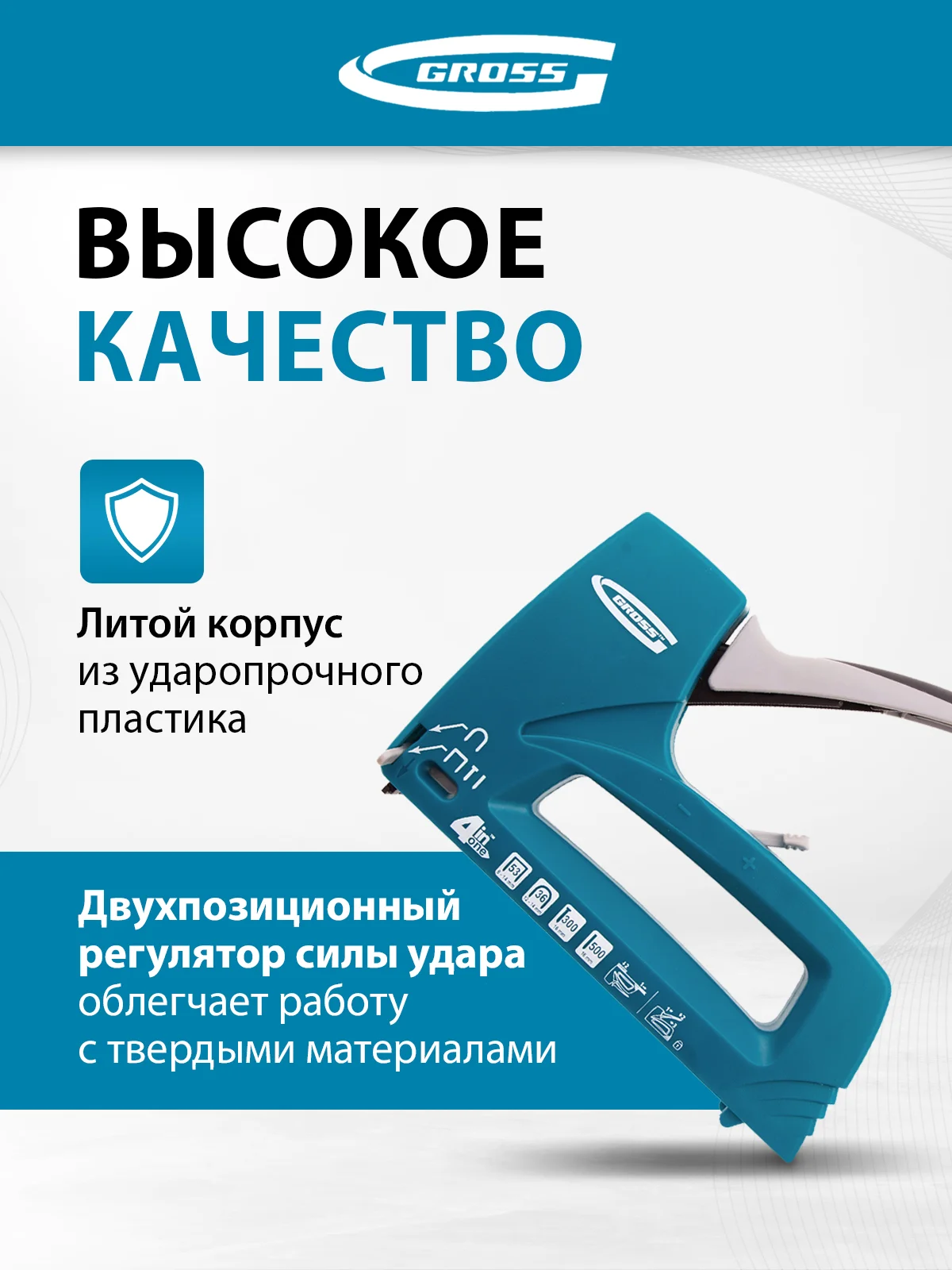 Степлер мебельный, тип скобы 53,36,300, 500 8-14 мм, GROSS, 41005