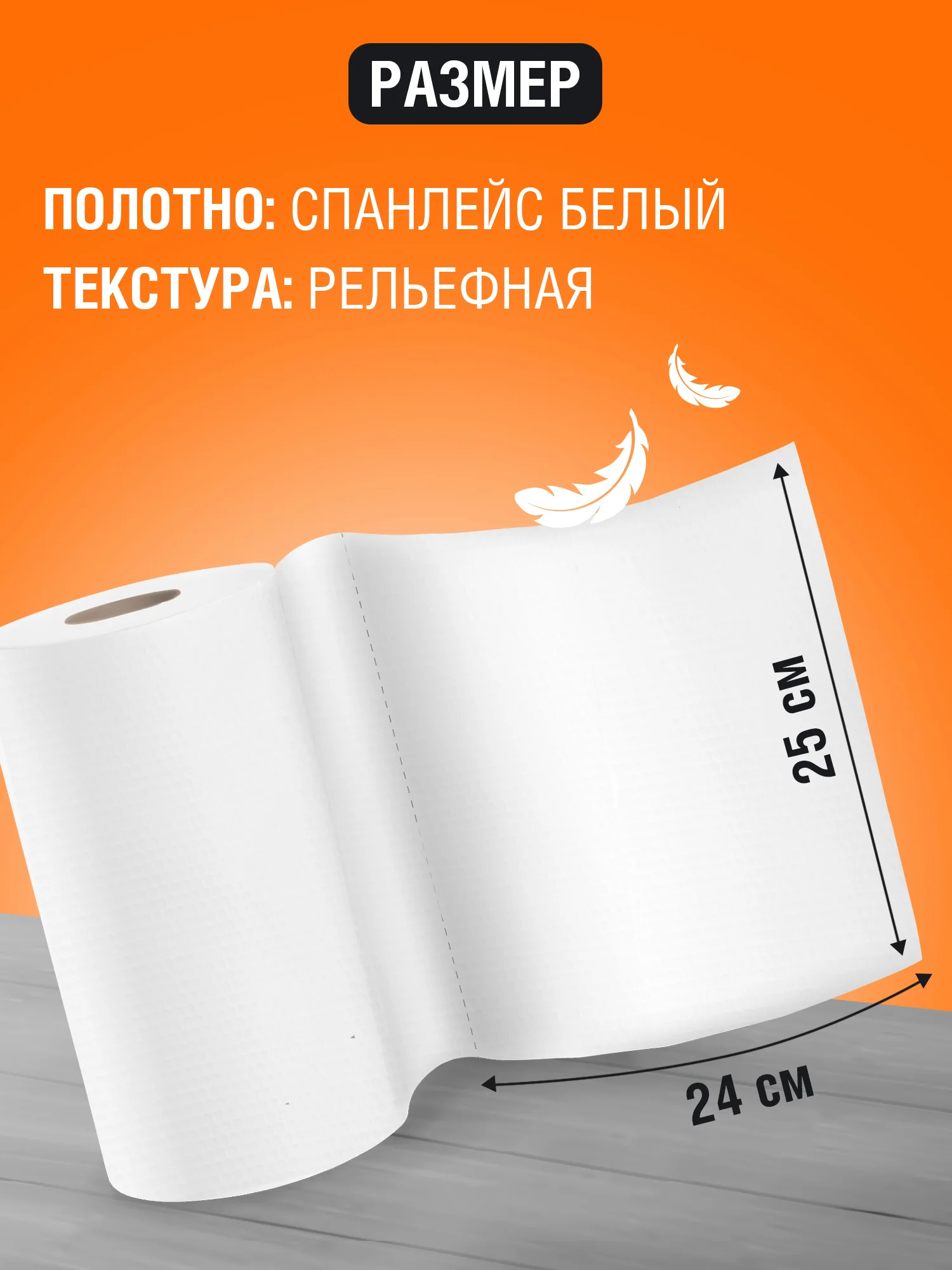 Салфетки для уборки QUALITA в рулоне вискозные 120 шт