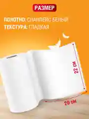 Салфетки для уборки QUALITA в рулоне вискозные 180 шт