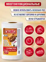 Салфетки для уборки QUALITA в рулоне вискозные 180 шт