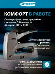 Степлер мебельный (Aluminium 140) регулировка удара, скобы 140, 300, 6-14 мм, GROSS, 41007