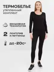 Черный термобелье женское, утепленное, комплект