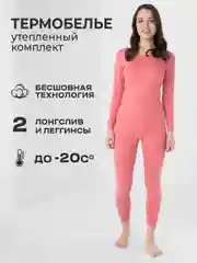 Коралловый термобелье женское, утепленное, комплект