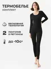 Черный термобелье женское, комплект