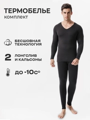 Термобелье мужское комплект