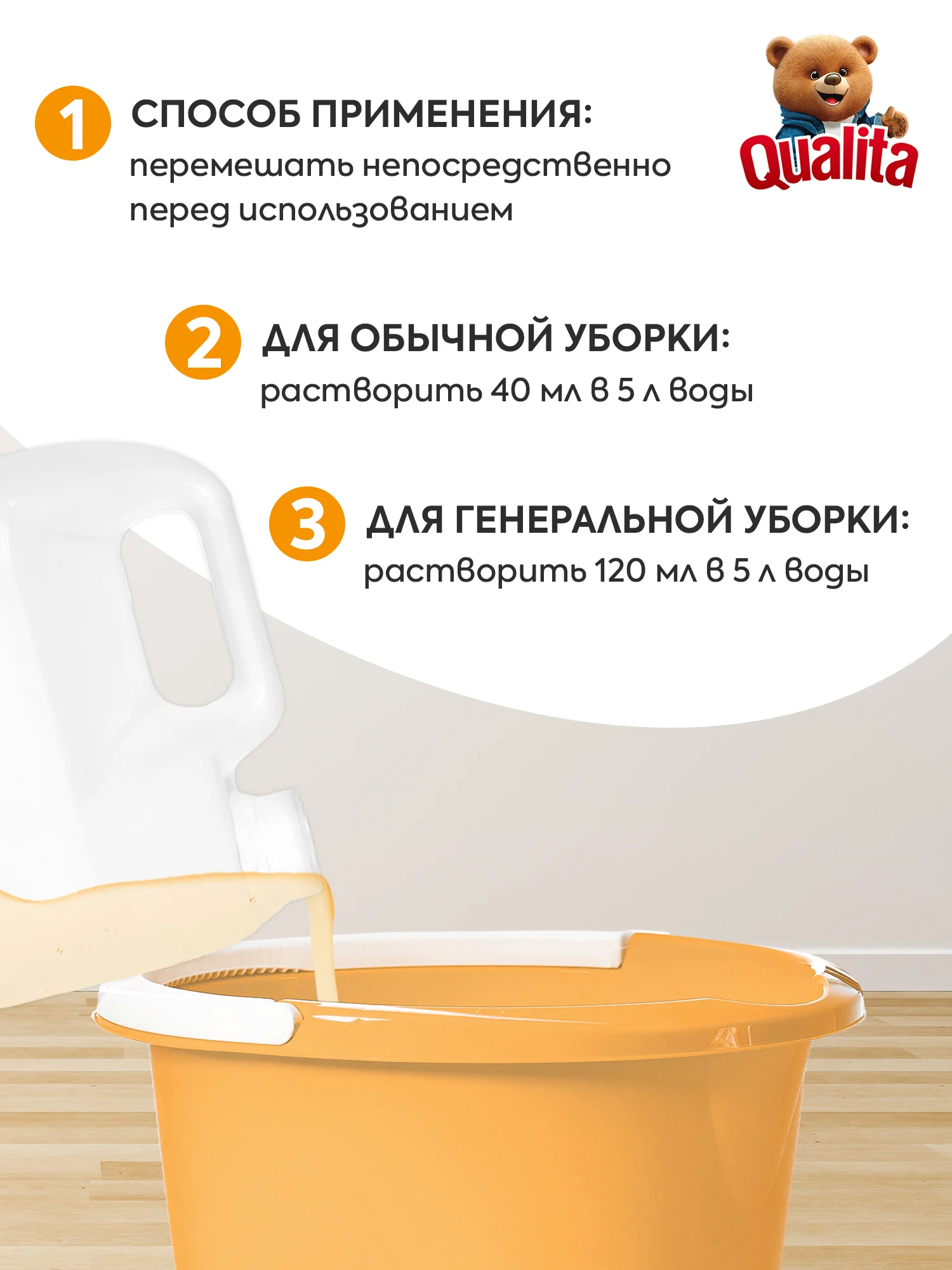 Средство для мытья пола и твердых поверхностей QUALITA Зимний цитрус, 5 литров