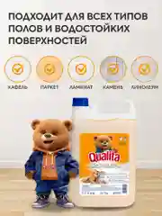 Средство для мытья пола и твердых поверхностей QUALITA Зимний цитрус, 5 литров