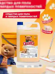 Средство для мытья пола и твердых поверхностей QUALITA Зимний цитрус, 5 литров