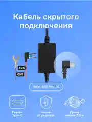 Кабель питания для скрытого подключения iBOX HIDE PMC75