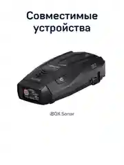 Кабель питания для скрытого подключения iBOX HIDE PMC75