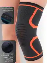 Оранжевый наколенник защитный, эластичный бандаж колена, спортивный