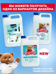 Кондиционер для белья QUALITA Кристальный бриз 5 литров