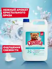 Кондиционер для белья QUALITA Кристальный бриз 5 литров