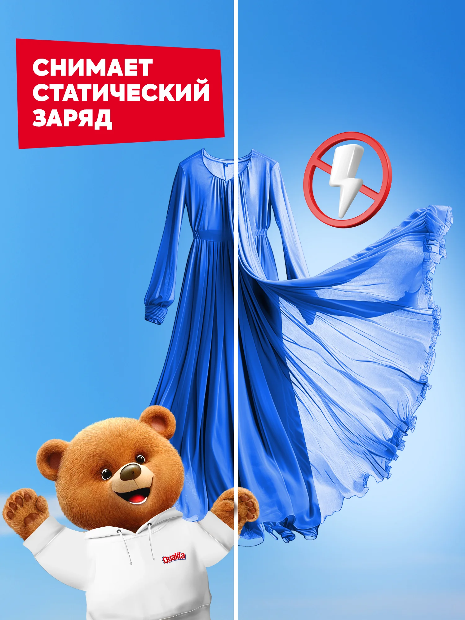 Кондиционер для белья QUALITA Кристальный бриз 5 литров