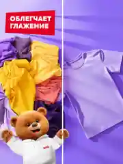 Кондиционер для белья QUALITA с лавандой, 5 литров